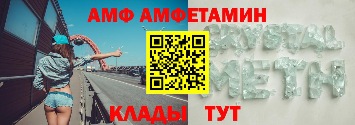 Amphetamine 98%  Вход с VPN  АМФЕТАМИН  Лобня 
