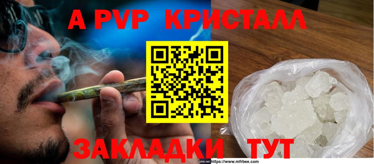 Alfa_PVP крисы CK  Alfa_PVP Соль  APVP Crystall  Лобня 
