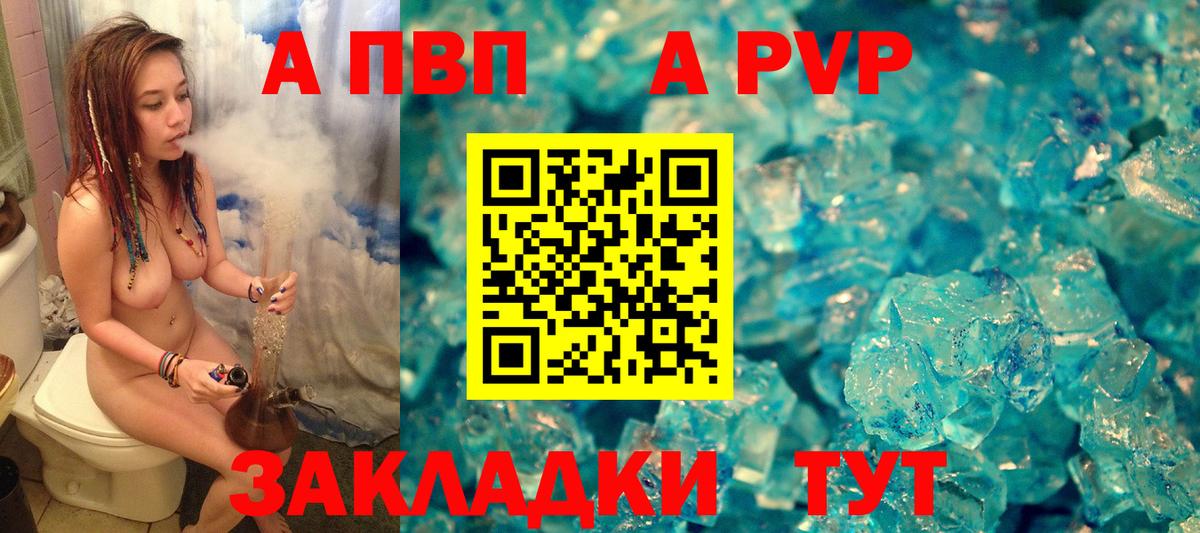 Лобня  Alpha-PVP Соль  Альфа ПВП СК  APVP СК КРИС  A-PVP  Вход с VPN 