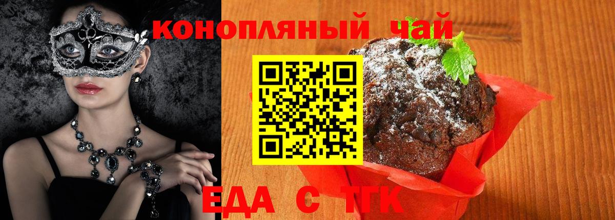 Canna-Cookies конопля  Лобня 