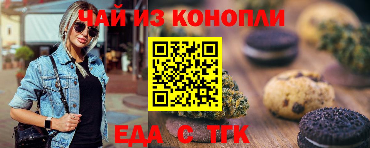 Лобня  Еда ТГК марихуана  Вход с VPN 