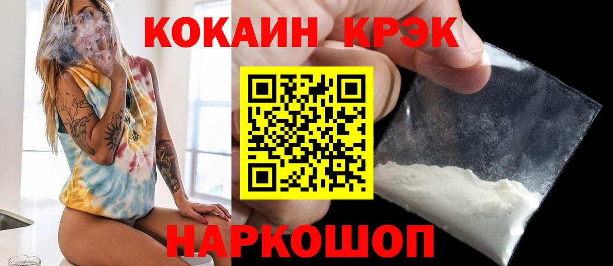 Лобня  КОКАИН VHQ  Вход с VPN 