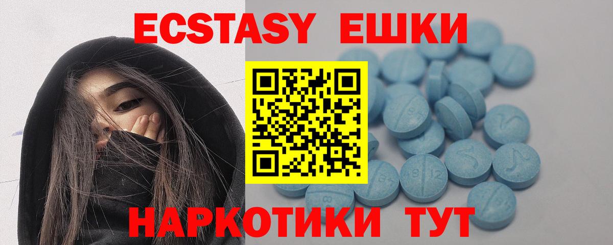 ЭКСТАЗИ  Ecstasy Punisher  Лобня  ЭКСТАЗИ круглые 