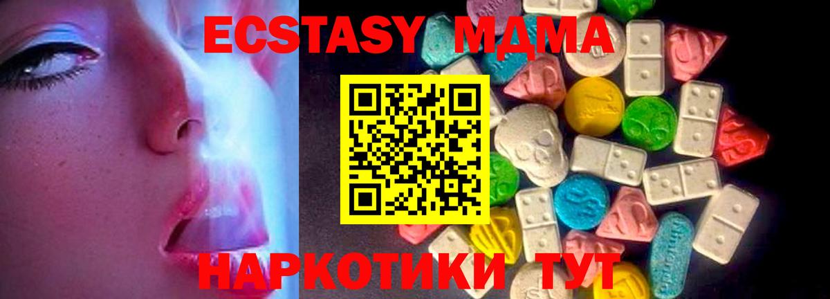 ЭКСТАЗИ 300 mg Лобня