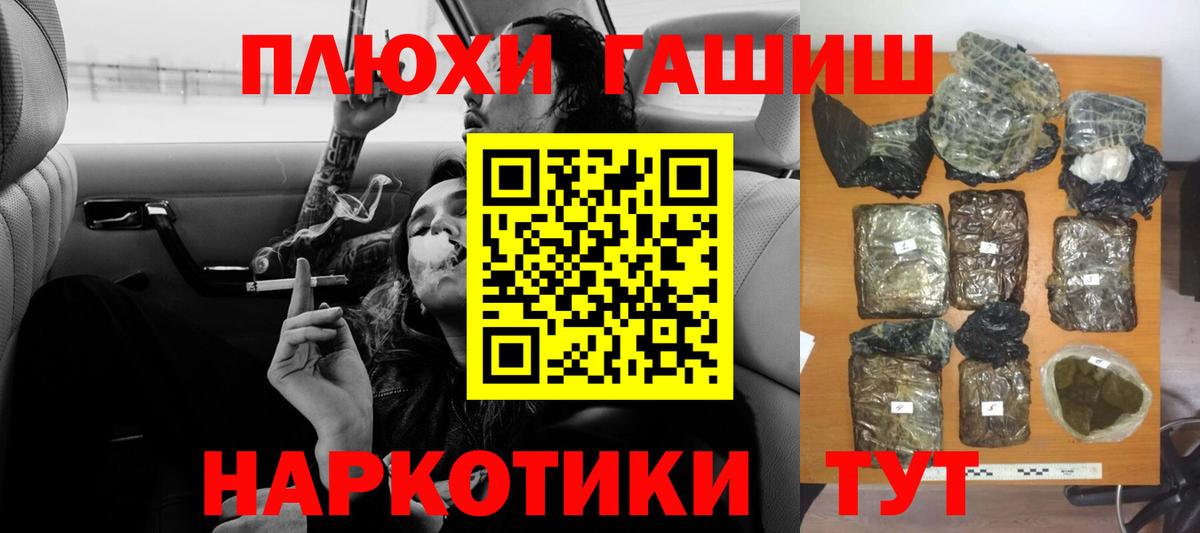 ГАШИШ гашик Лобня