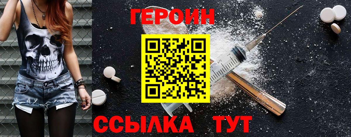 Героин гречка Лобня