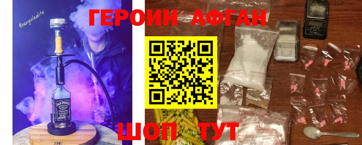 Героин гречка Лобня