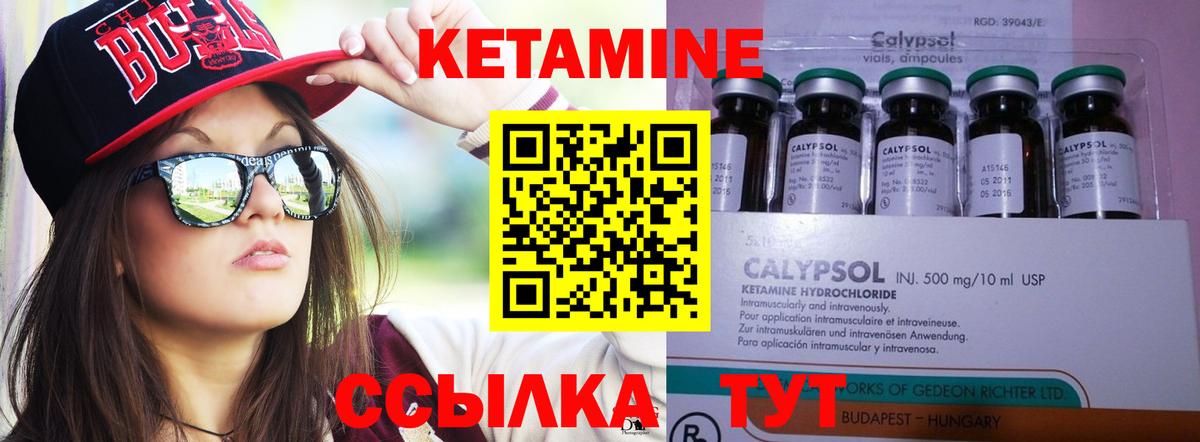 Кетамин ketamine Лобня