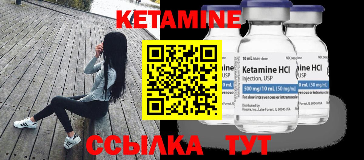 Кетамин ketamine  Вход с VPN  Лобня  darknet официальный сайт  Кетамин VHQ 