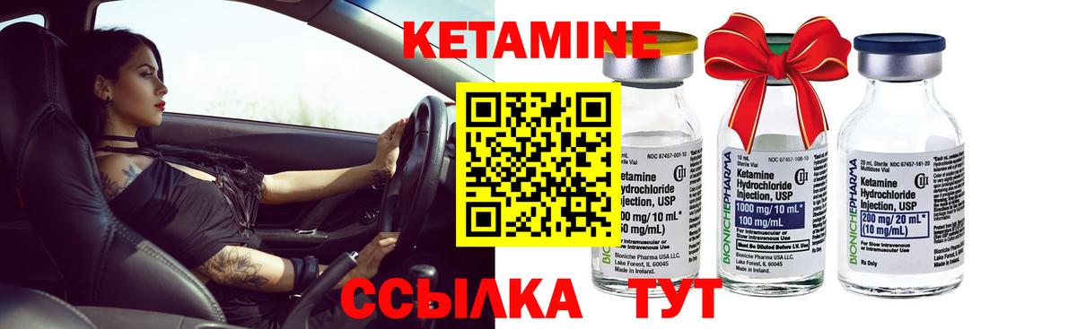 КЕТАМИН VHQ  hydra сайт  КЕТАМИН ketamine  Лобня 