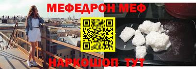 мяу мяу мука Ставрополь