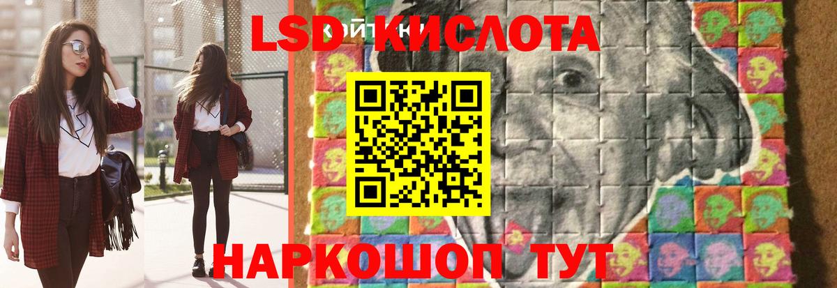 Лобня  ЛСД экстази кислота  LSD-25 экстази ecstasy  Лсд 25 экстази  Вход с VPN 