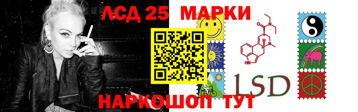 LSD-25 экстази кислота Лобня