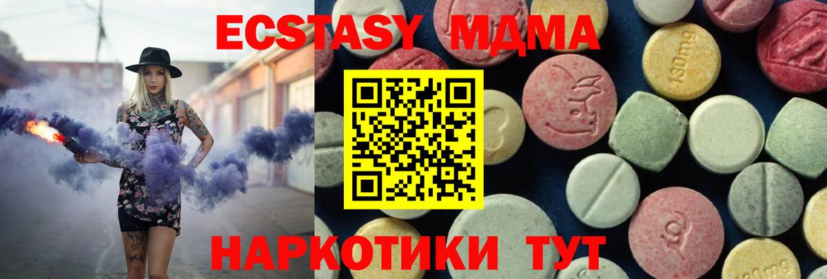 MDMA crystal Лобня