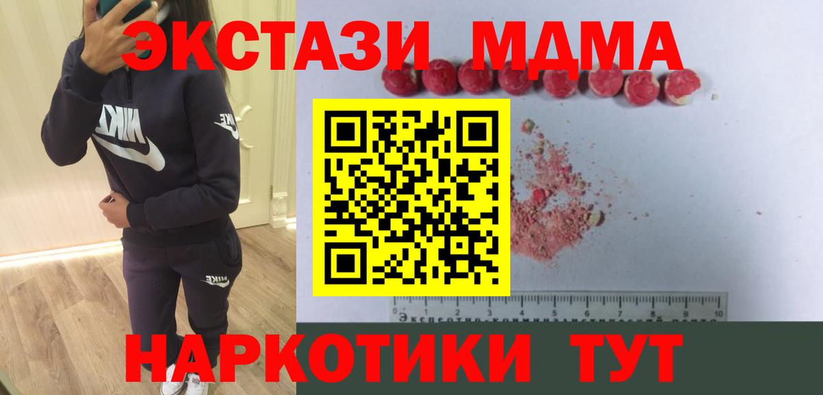 МДМА VHQ  Вход с VPN  MDMA  Лобня 