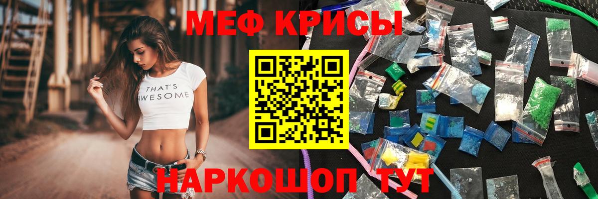 Мефедрон mephedrone  Меф  Лобня  МЯУ-МЯУ 4 MMC 