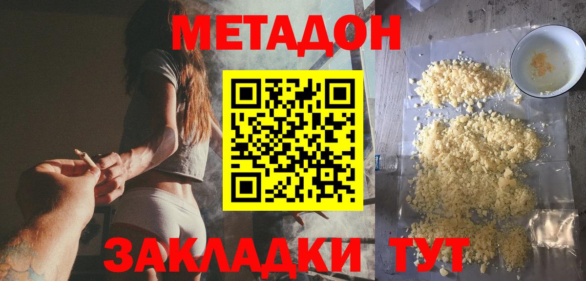 MEGA зеркало  Лобня  Метадон VHQ 