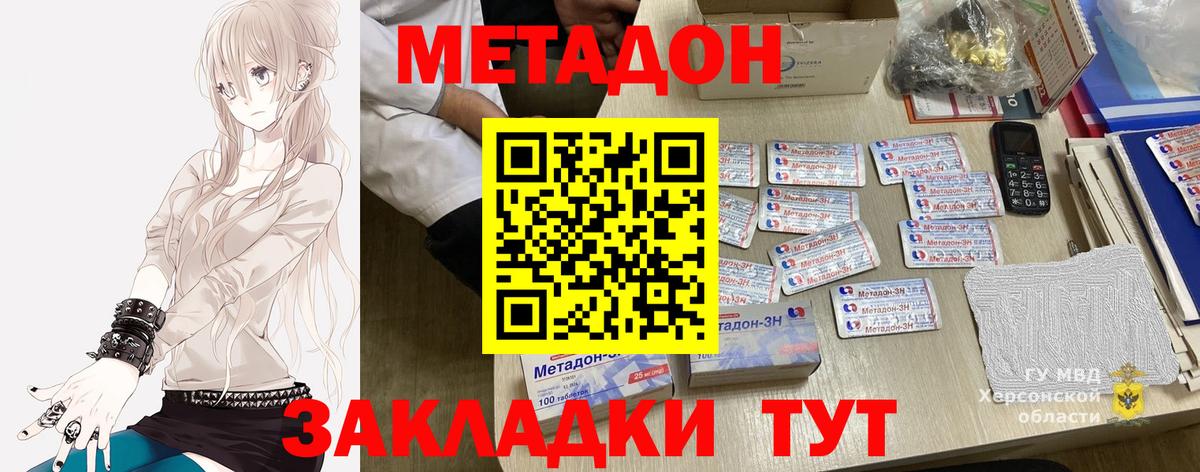 Лобня  МЕТАДОН methadone  OMG маркетплейс  Метадон кристалл  Вход с VPN 