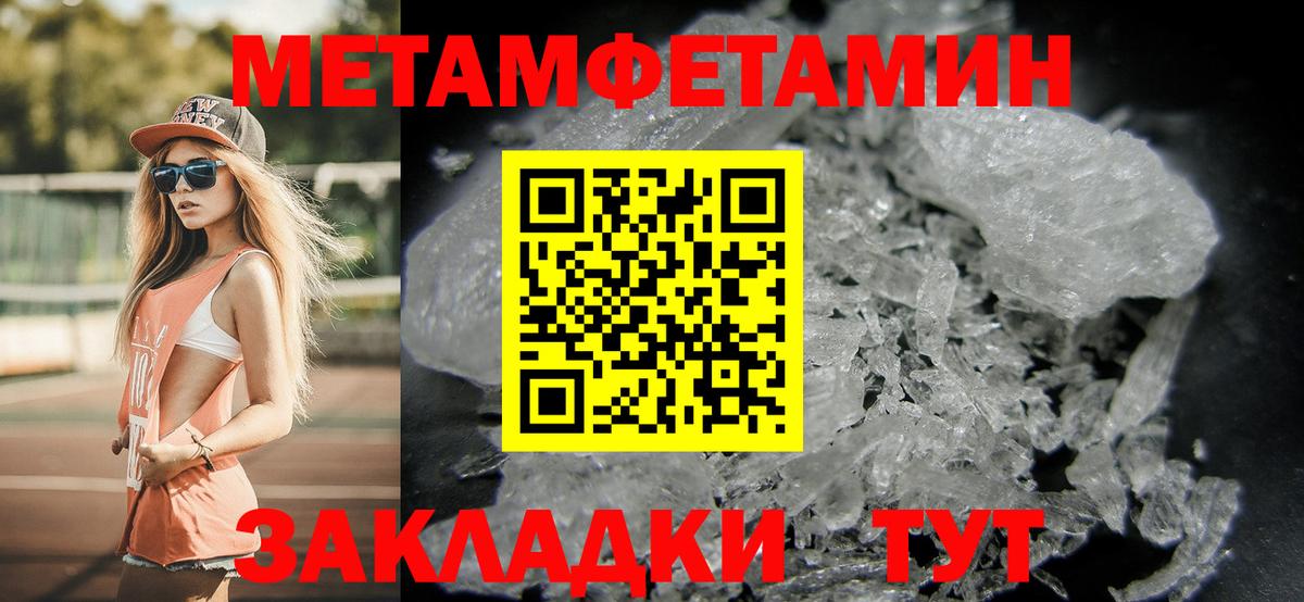 Первитин мет Лобня