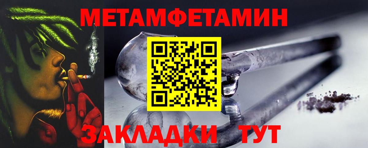 Лобня  Метамфетамин  Вход с VPN  Метамфетамин Methamphetamine 