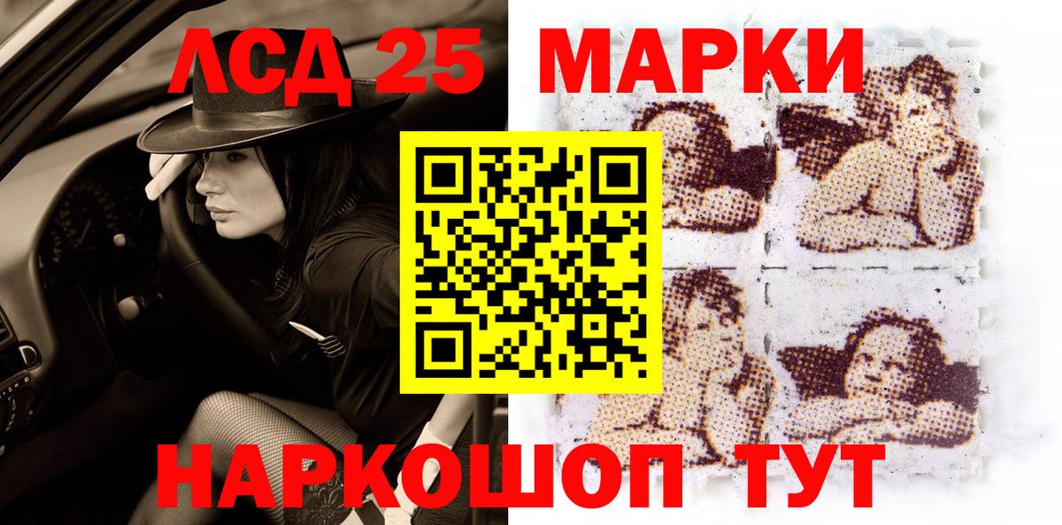 Марки 25I-NBOMe 1,5мг  Лобня 