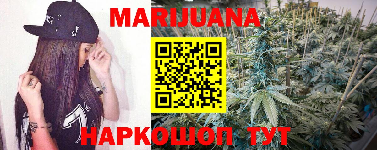 Шишки марихуана LSD WEED  Вход с VPN  Каннабис планчик  Лобня  Бошки Шишки марихуана 